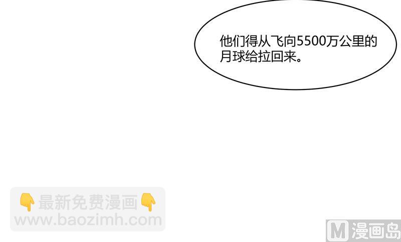 🍚修仙者大战超能力 第125话 小矮子来了 第12页
