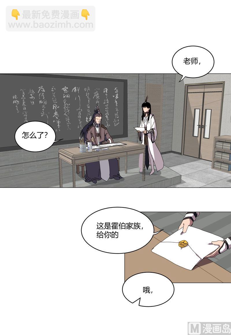 🍚修仙者大战超能力 第125话 小矮子来了 第18页