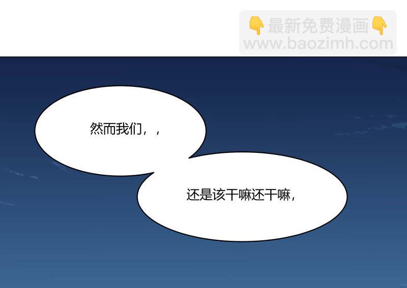 🍚修仙者大战超能力 第125话 小矮子来了 第2页