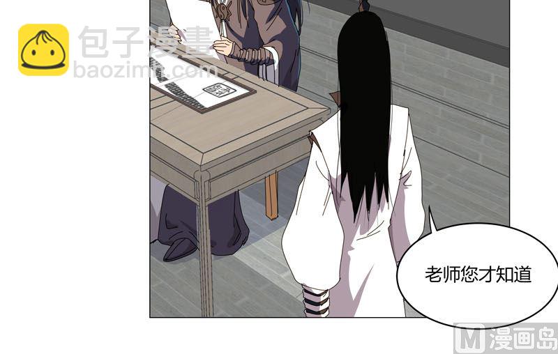🍚修仙者大战超能力 第125话 小矮子来了 第23页