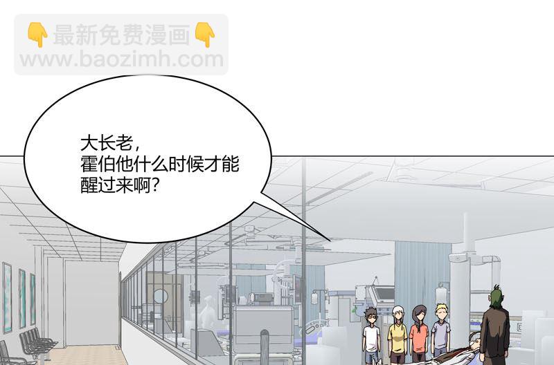 🍚修仙者大战超能力 第125话 小矮子来了 第26页