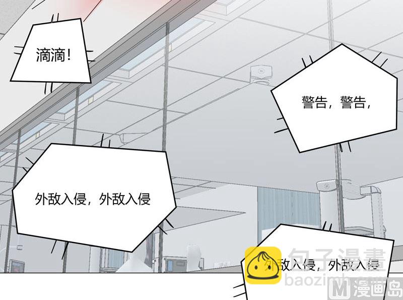 🍚修仙者大战超能力 第125话 小矮子来了 第33页