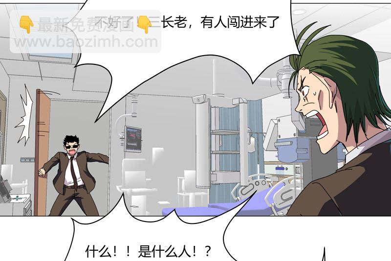 🍚修仙者大战超能力 第125话 小矮子来了 第35页