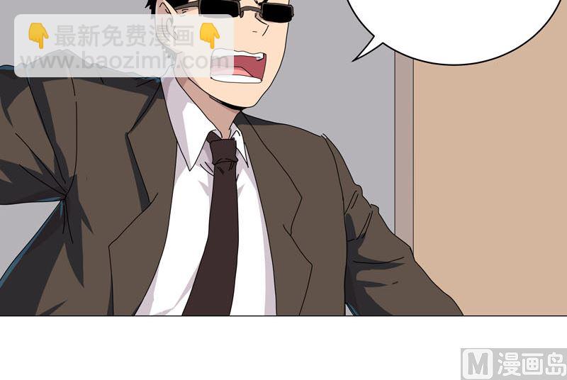 🍚修仙者大战超能力 第125话 小矮子来了 第37页