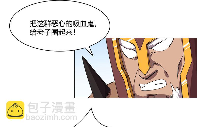 🍚修仙者大战超能力 第125话 小矮子来了 第40页