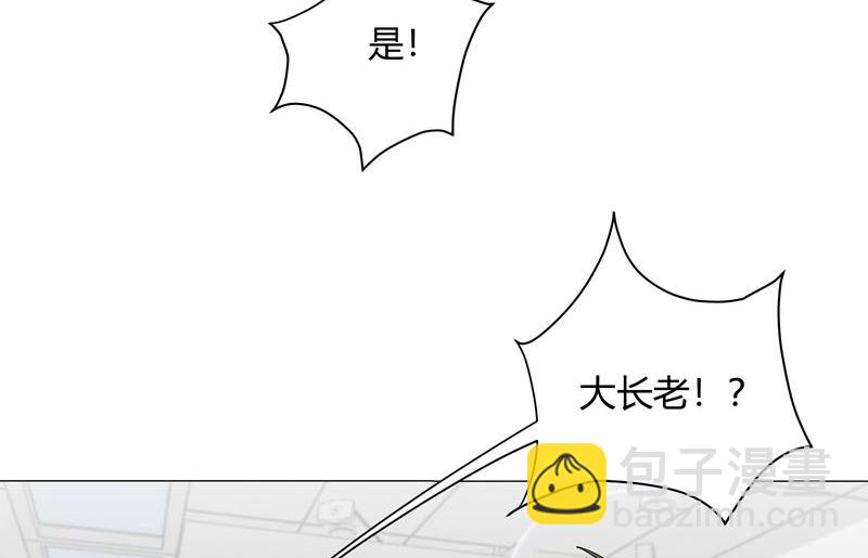 🍚修仙者大战超能力 第125话 小矮子来了 第41页