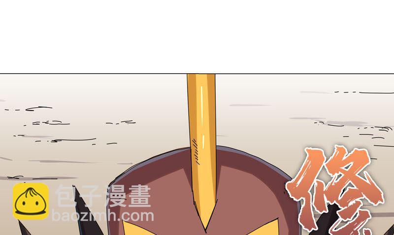 🍚修仙者大战超能力 第125话 小矮子来了 第43页