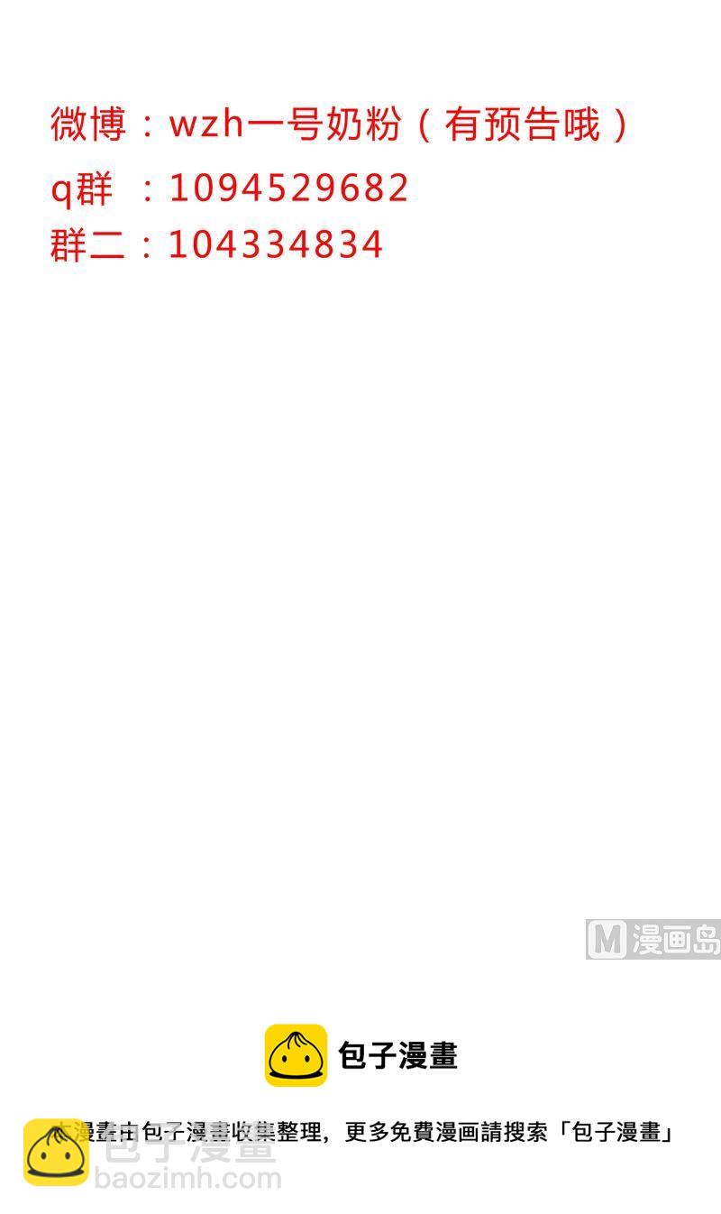 🍚修仙者大战超能力 第125话 小矮子来了 第47页