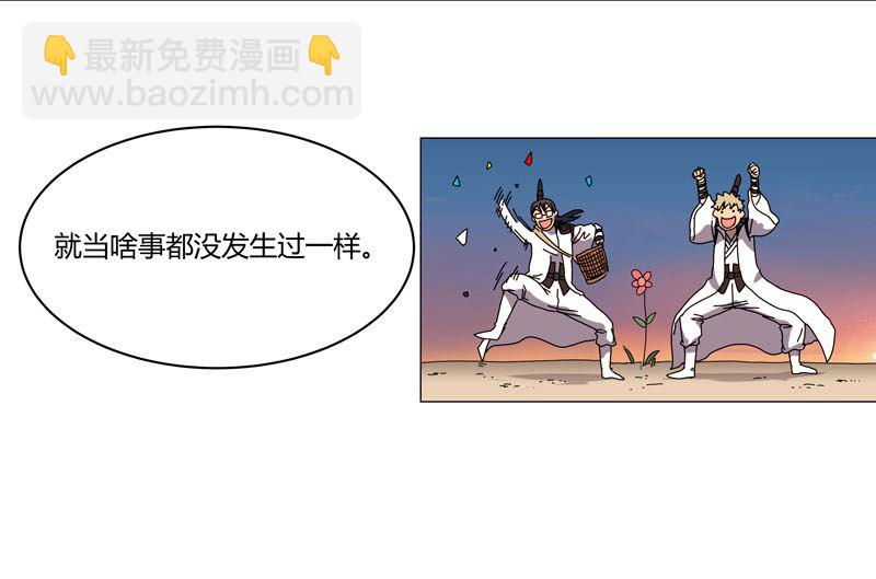 🍚修仙者大战超能力 第125话 小矮子来了 第5页