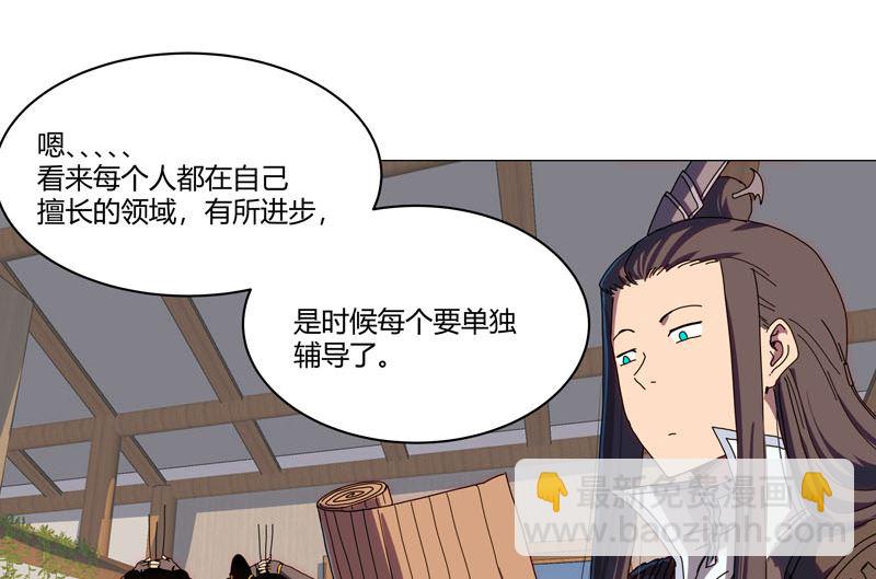 🍚修仙者大战超能力 第125话 小矮子来了 第6页