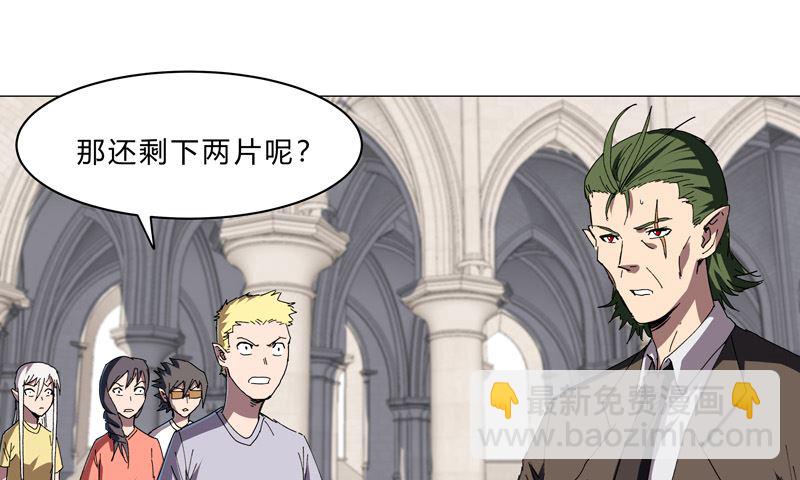 🍚修仙者大战超能力 第127话 交给你一个任务 第11页