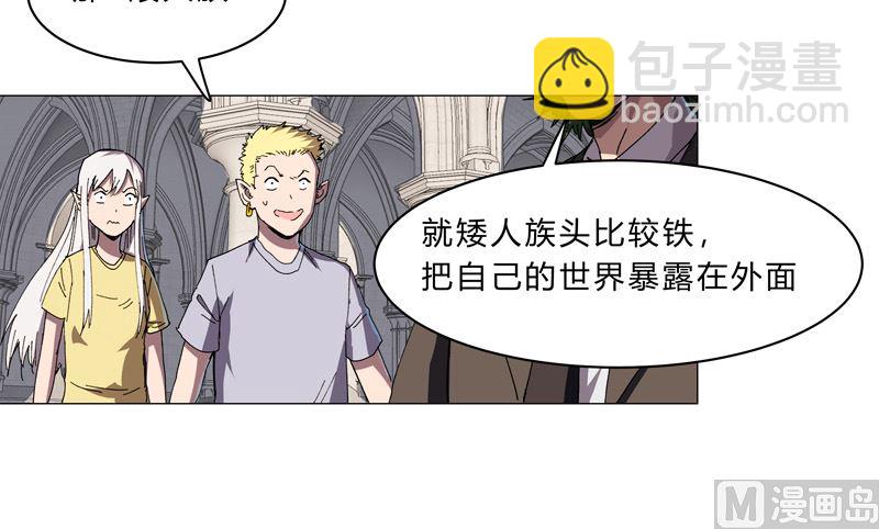🍚修仙者大战超能力 第127话 交给你一个任务 第13页