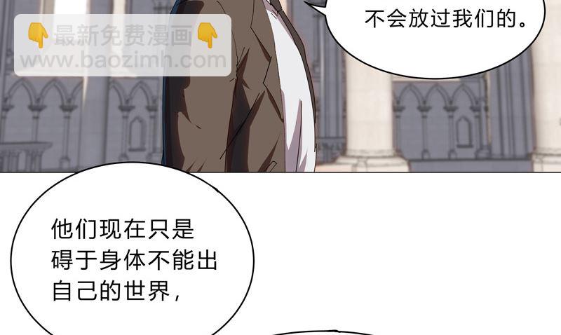 🍚修仙者大战超能力 第127话 交给你一个任务 第15页