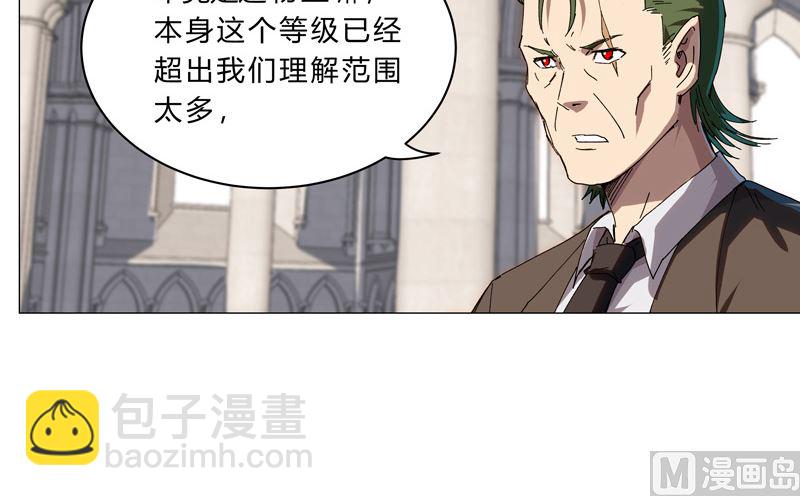 🍚修仙者大战超能力 第127话 交给你一个任务 第19页