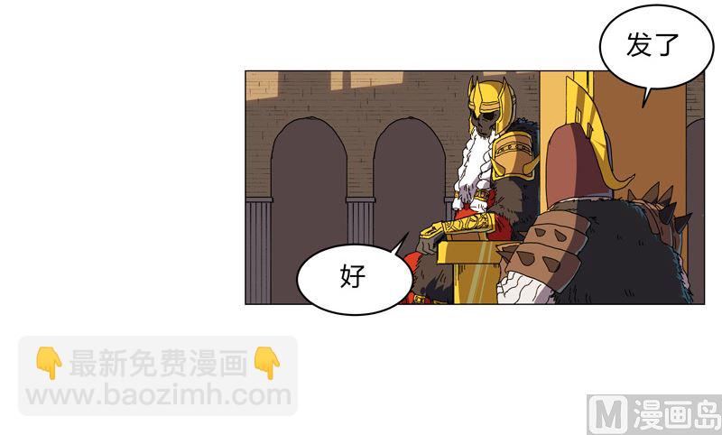 🍚修仙者大战超能力 第127话 交给你一个任务 第30页