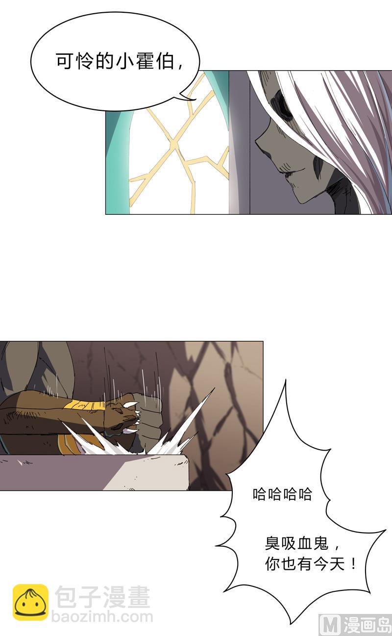 🍚修仙者大战超能力 第127话 交给你一个任务 第33页
