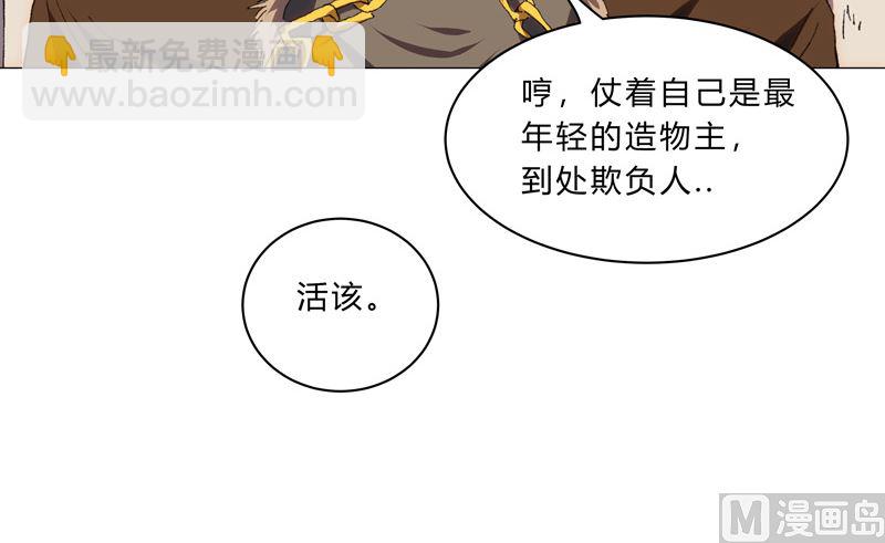 🍚修仙者大战超能力 第127话 交给你一个任务 第37页
