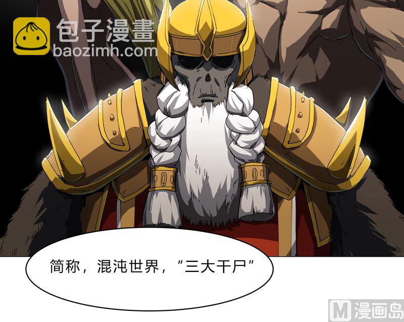 🍚修仙者大战超能力 第127话 交给你一个任务 第4页