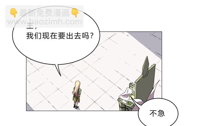 🍚修仙者大战超能力 第127话 交给你一个任务 第44页