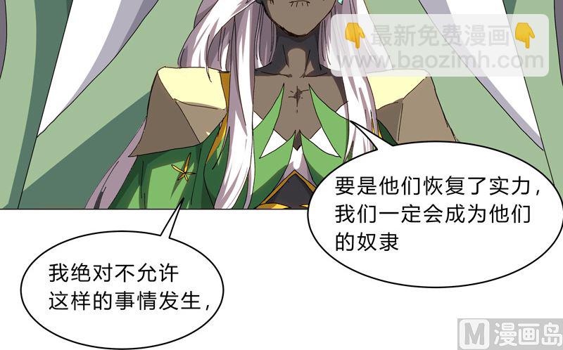 🍚修仙者大战超能力 第127话 交给你一个任务 第46页