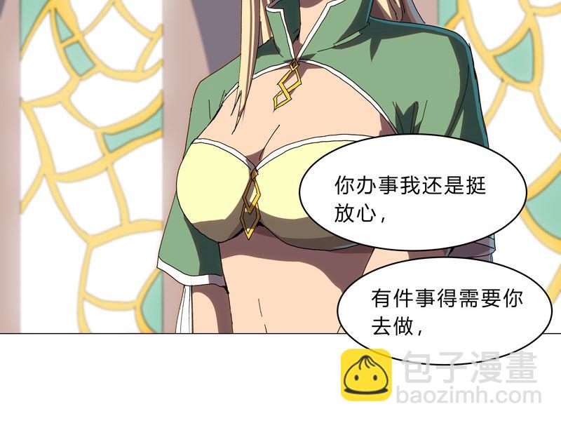 🍚修仙者大战超能力 第127话 交给你一个任务 第48页