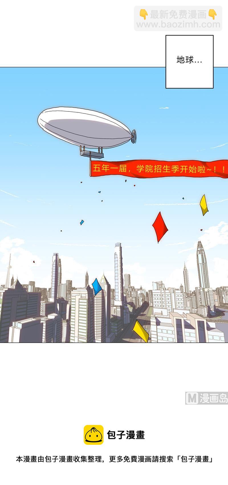 🍚修仙者大战超能力 第127话 交给你一个任务 第50页