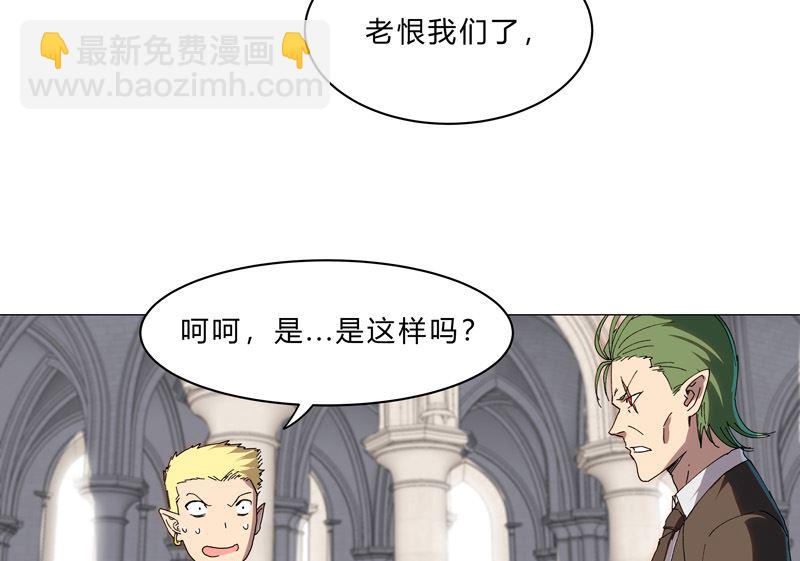 🍚修仙者大战超能力 第127话 交给你一个任务 第6页