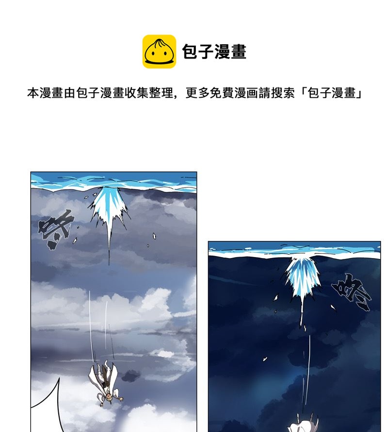 🍚修仙者大战超能力 第129话 约会？带娃？ 第1页