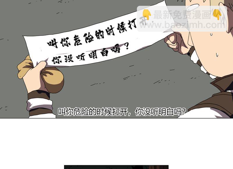 🍚修仙者大战超能力 第129话 约会？带娃？ 第11页