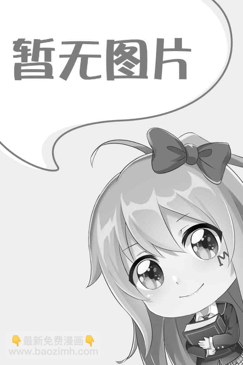 🍚修仙者大战超能力 第129话 约会？带娃？ 第13页