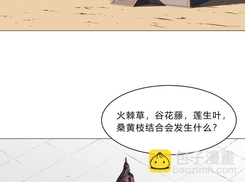 🍚修仙者大战超能力 第129话 约会？带娃？ 第15页