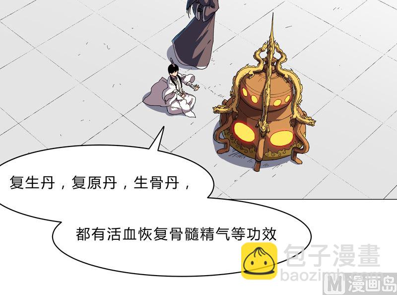 🍚修仙者大战超能力 第129话 约会？带娃？ 第16页