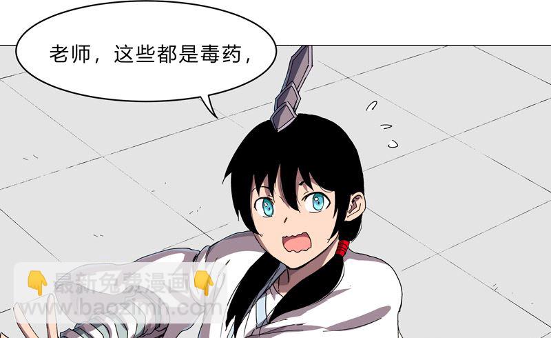 🍚修仙者大战超能力 第129话 约会？带娃？ 第18页