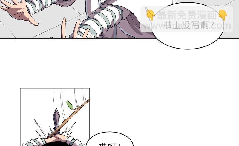 🍚修仙者大战超能力 第129话 约会？带娃？ 第19页