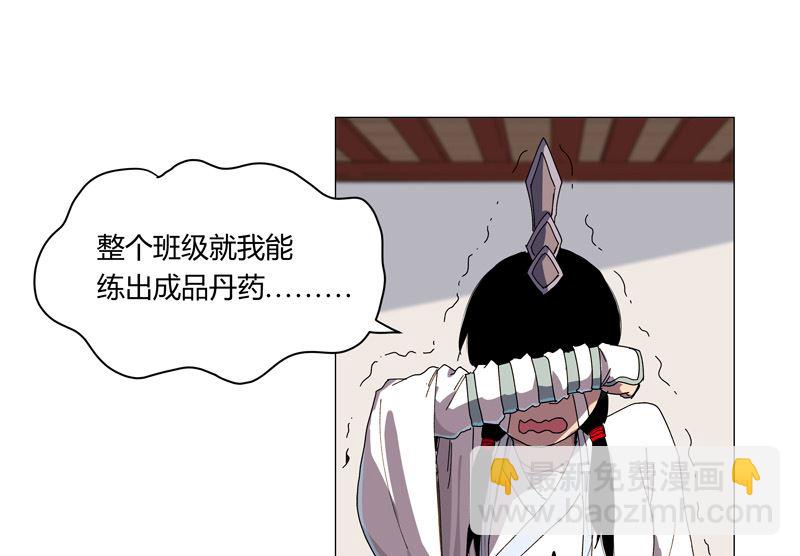 🍚修仙者大战超能力 第129话 约会？带娃？ 第25页