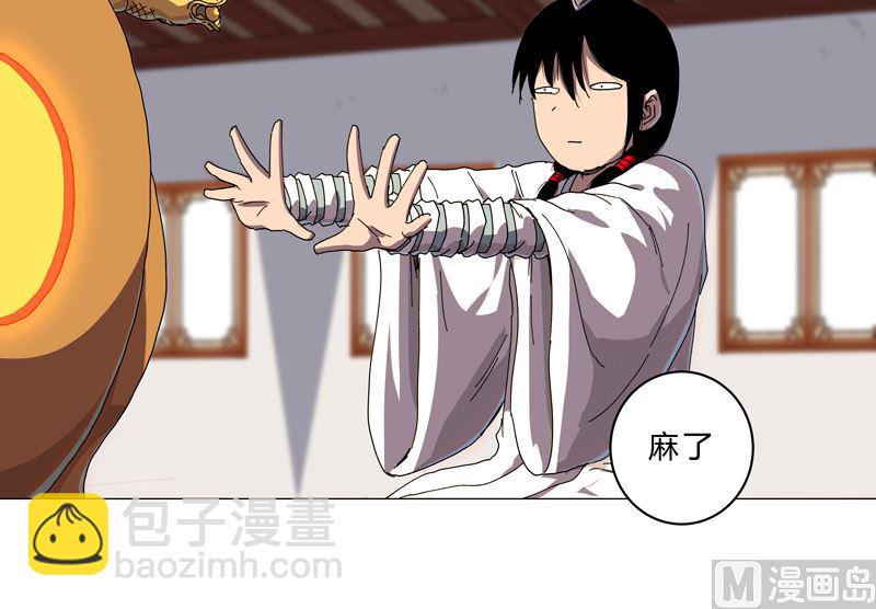 🍚修仙者大战超能力 第129话 约会？带娃？ 第27页