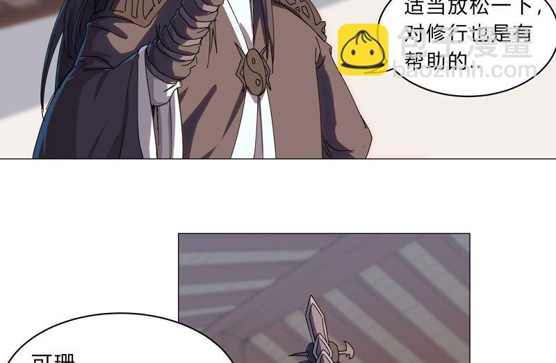🍚修仙者大战超能力 第129话 约会？带娃？ 第29页