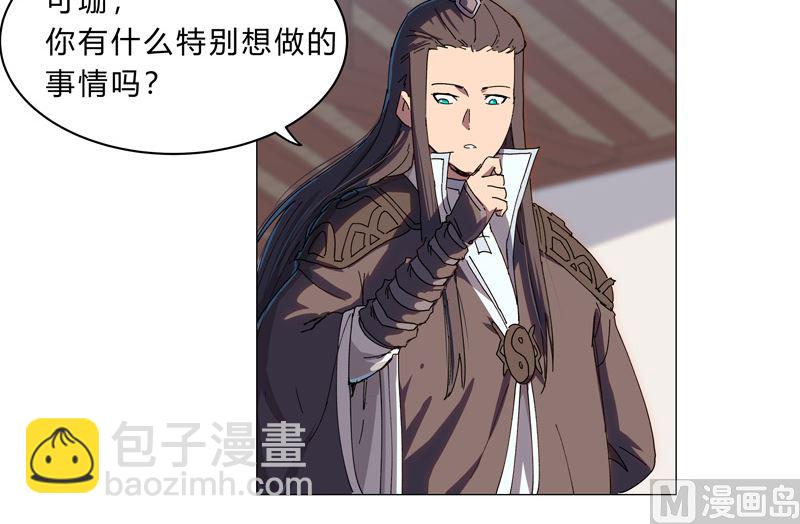 🍚修仙者大战超能力 第129话 约会？带娃？ 第30页