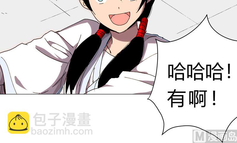 🍚修仙者大战超能力 第129话 约会？带娃？ 第33页