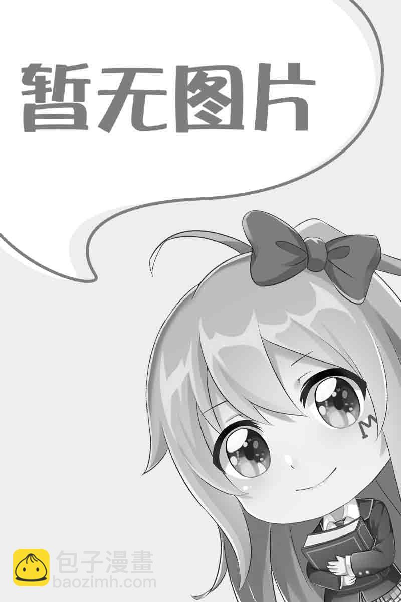 🍚修仙者大战超能力 第129话 约会？带娃？ 第34页
