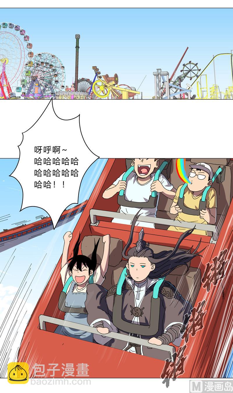 🍚修仙者大战超能力 第129话 约会？带娃？ 第35页