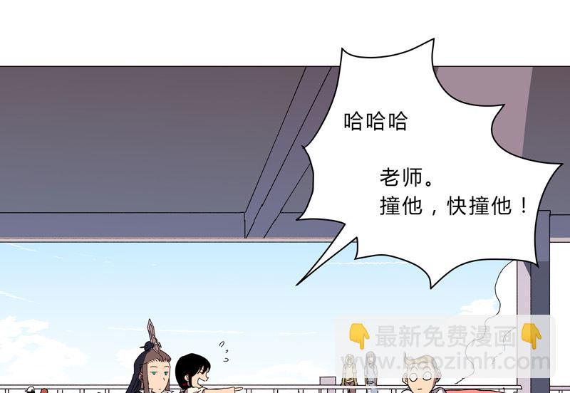 🍚修仙者大战超能力 第129话 约会？带娃？ 第36页