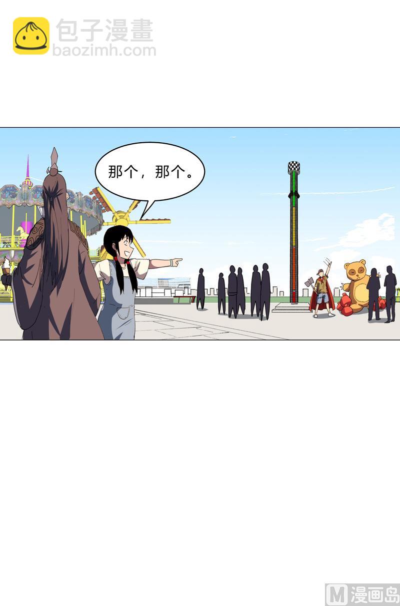 🍚修仙者大战超能力 第129话 约会？带娃？ 第39页