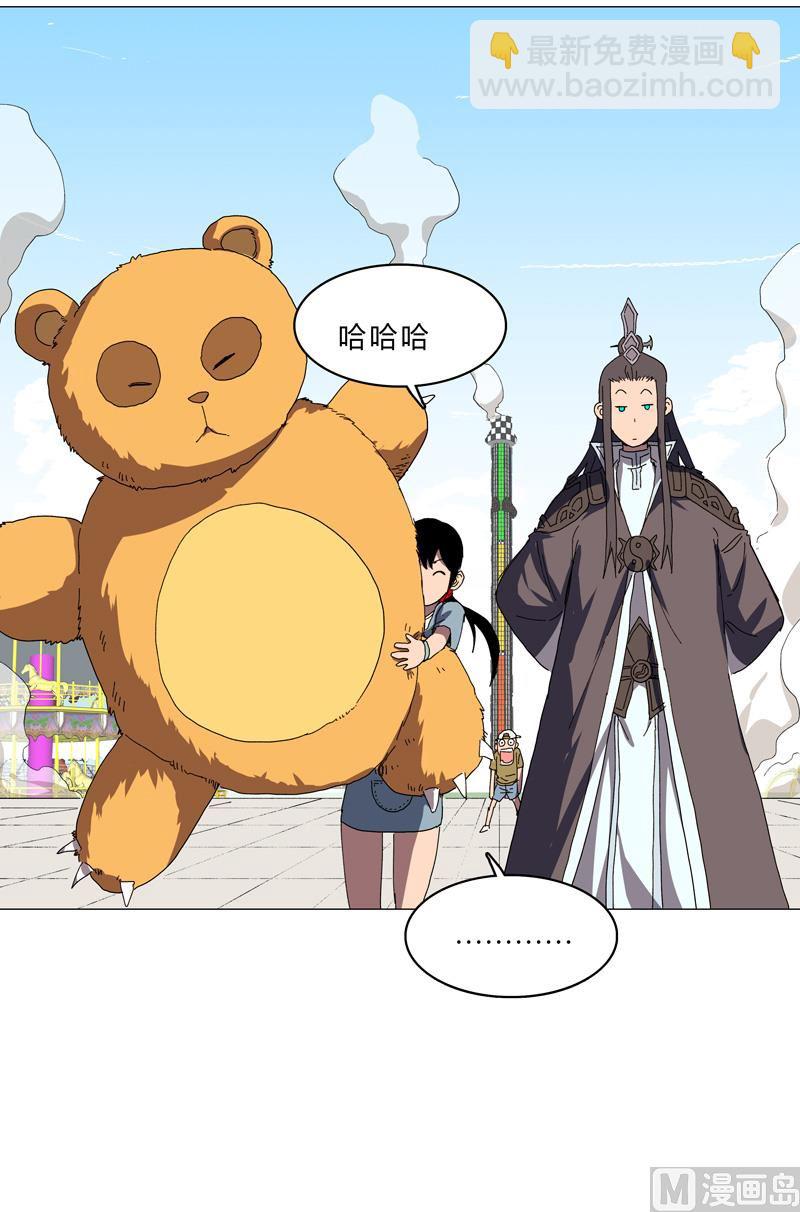 🍚修仙者大战超能力 第129话 约会？带娃？ 第42页