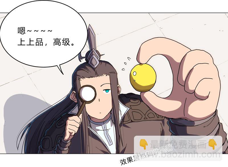 🍚修仙者大战超能力 第129话 约会？带娃？ 第44页