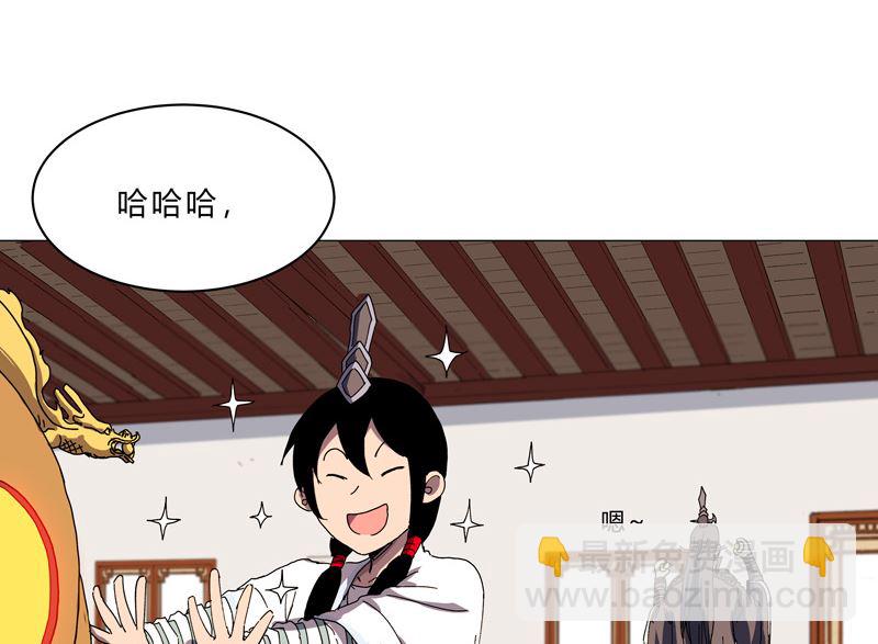 🍚修仙者大战超能力 第129话 约会？带娃？ 第45页