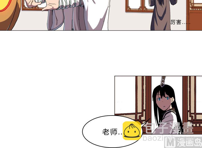 🍚修仙者大战超能力 第129话 约会？带娃？ 第46页