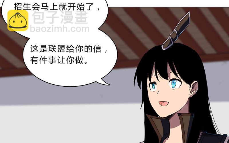 🍚修仙者大战超能力 第129话 约会？带娃？ 第48页