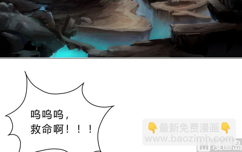 🍚修仙者大战超能力 第129话 约会？带娃？ 第6页