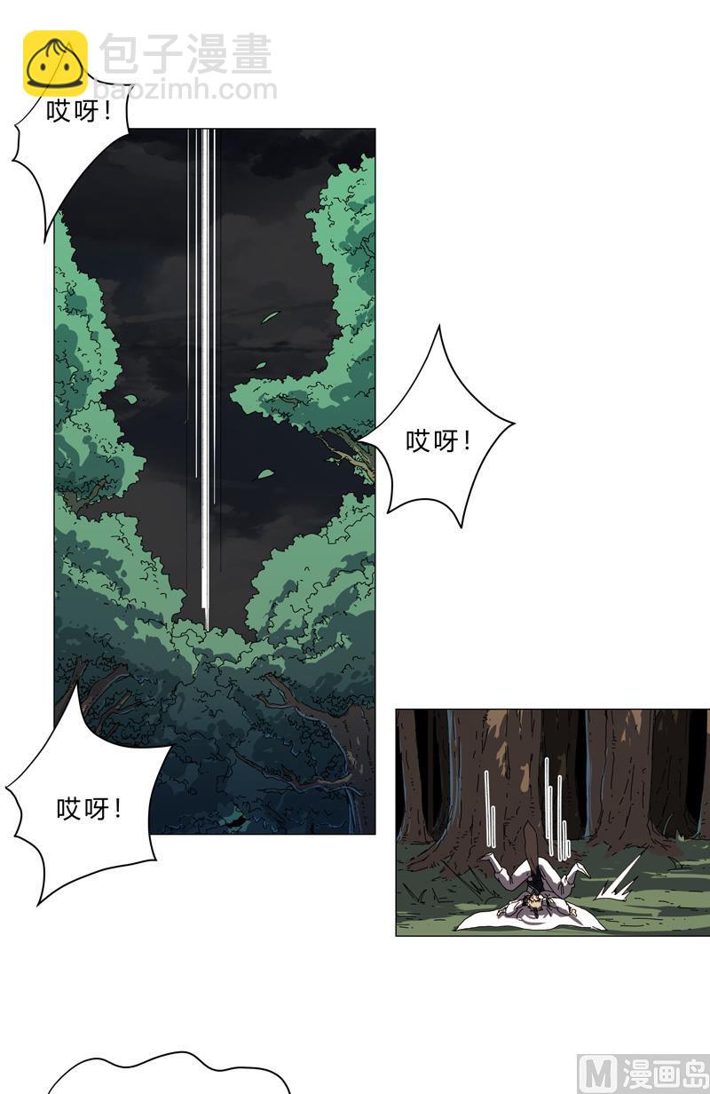 🍚修仙者大战超能力 第129话 约会？带娃？ 第8页